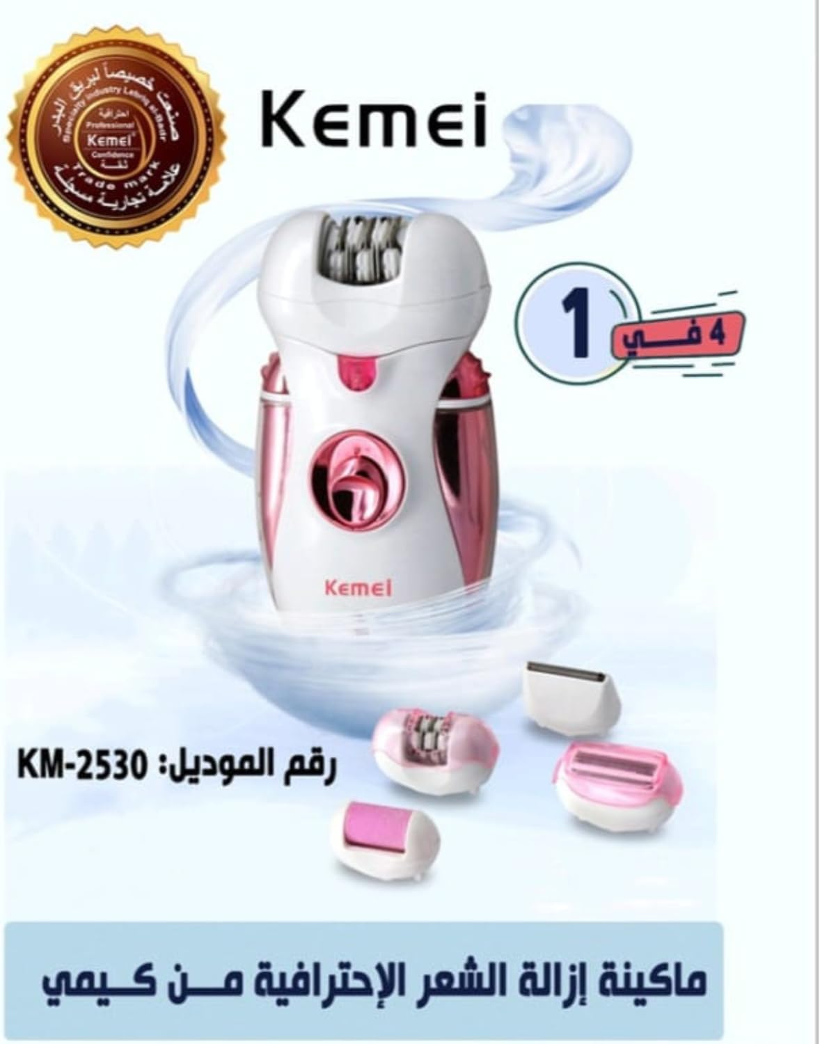 Kemei 4 in 1 Beauty Tools Kit Rose Cosmetics