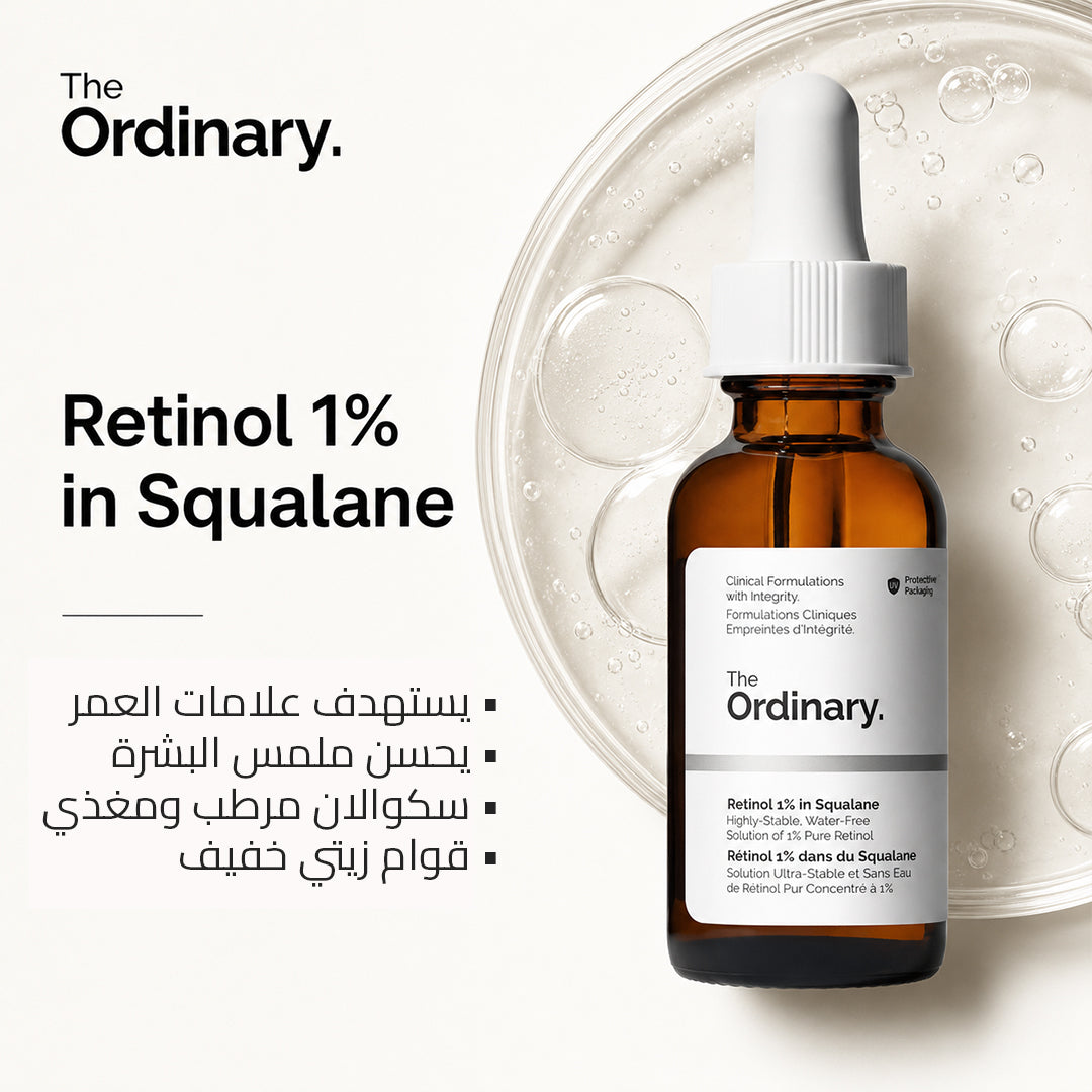 The Ordinary ( Buy 1 Get 1 Free ) Offer Rose Cosmetics