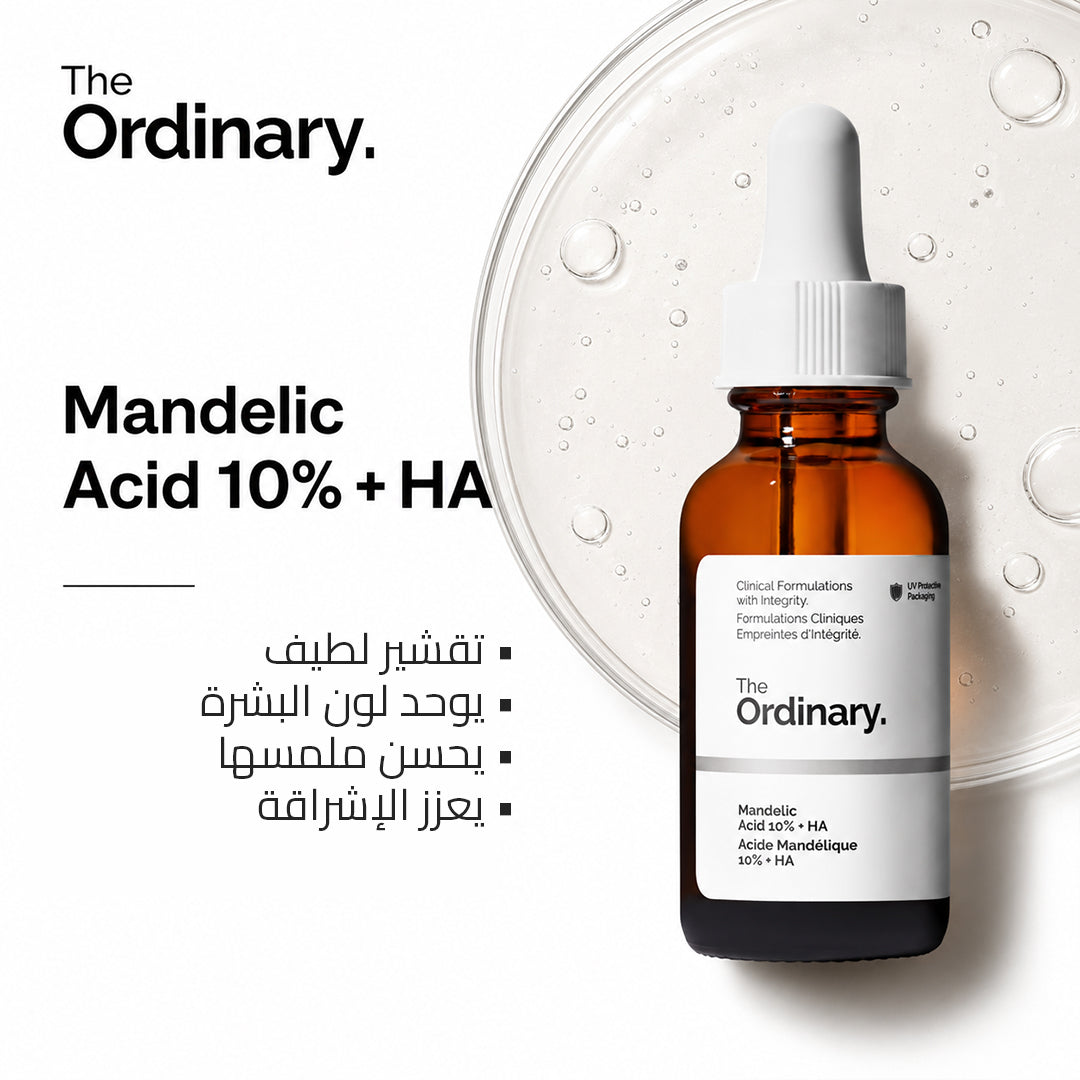 The Ordinary ( Buy 1 Get 1 Free ) Offer Rose Cosmetics